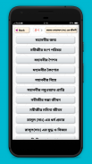 হযরত মোহাম্মদ (সঃ) এর জীবনী screenshot 1