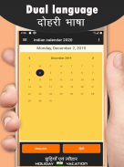 2020 Calendar - 2020 कैलेंडर screenshot 1