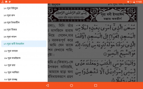 আল কুরআন Al Quran screenshot 4