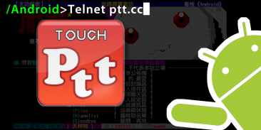 touchPTT screenshot 0
