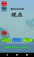 HSK 1 Chinese Flashcards screenshot 7