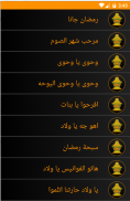 اغانى رمضان screenshot 0