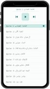 Hausa Quran - القرآن screenshot 5