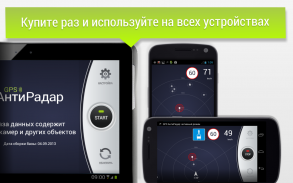 GPS АнтиРадар (радар-детектор) screenshot 1