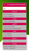 Malayalam Calendar 2022 screenshot 1