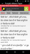 Punjabi eNews Paper screenshot 0