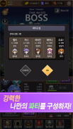 도토리용사키우기 - 귀여운 RPG screenshot 4