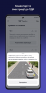 Тести ПДР screenshot 2