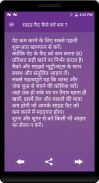 Gym Guide in Hindi screenshot 5