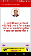 Ratan Tata Ji Quotes in Hindi screenshot 1