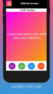 Bangla Status , Bengali Quotes , Shayari Bangla screenshot 2