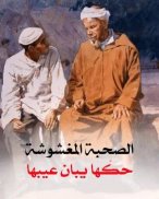 كلام ناس زمان screenshot 1