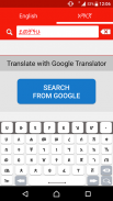 English Amharic Dictionary with Translator screenshot 6
