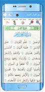 سور من القرآن وفضائلها (3 ميغا) screenshot 6