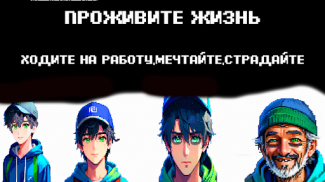 Зумер грустная история screenshot 10