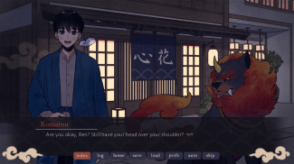 Kohana Visual Novel screenshot 1