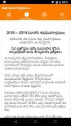 SGS Panchangam screenshot 0