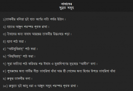 নামাযের মাসয়ালা screenshot 6