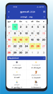 Tamil Calendar 2024 screenshot 2