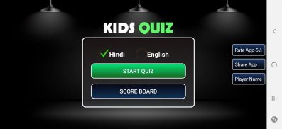 Kids Quiz GK screenshot 0
