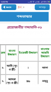 আরবী ভাষা শিক্ষা-arabic language learning bangla screenshot 3
