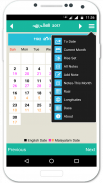 Malayalam Calendar 2017 screenshot 3