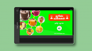 Healthy Juice Recipes in Tamil screenshot 2