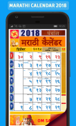 Marathi calendar 2025 - पंचांग screenshot 5