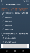 JLPT Test screenshot 0