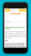 আয়াতুল কুরসি -কুনুত -মাসুরা screenshot 1