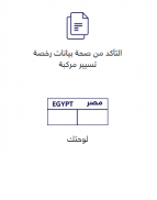 بوابة مرور مصر screenshot 1