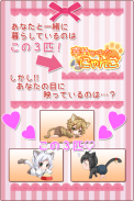 幸せを呼ぶにゃんこ 【かわいい育成ゲーム/放置育成】 screenshot 1