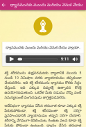 YPV Sadhana - Telugu screenshot 4