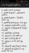 புறநானூறு : Purananooru screenshot 5