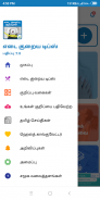 Weight Loss Tips Tamil screenshot 17