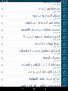 الطريق إلى النجاح screenshot 5