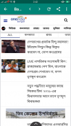 Bangla News - বাংলা খবর screenshot 0