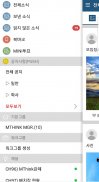 Haany톡 screenshot 4