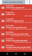 🥇 📆 Islamic Calendar 2018(Urdu & Hindi Calendar) screenshot 7
