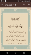 Urdu Injeel Sharif screenshot 4