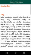 Paadi Parisrama Dairy Farming Telugu screenshot 1