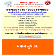 Samaj Sudharak in Marathi screenshot 7