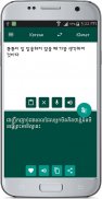 Khmer Korean Translate screenshot 2