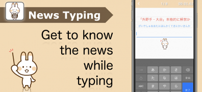 News Typing / Typing practice screenshot 0
