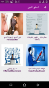 اوسبيلدونغ ألمانيا - Ausbildung screenshot 5