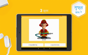 यूनानी सीखें - १५,००० शब्द screenshot 12