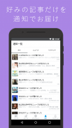 マイナタリー - 音楽・マンガ・お笑い・映画・演劇のニュース＆コミュニケーションアプリ screenshot 2