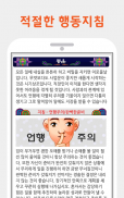 황금 사주 screenshot 5