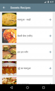 Sweets Recipes In Hindi screenshot 3