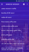 Muslims Day - নামাজ রোজার সময় screenshot 5